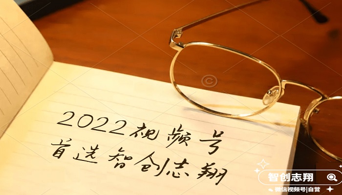 微信视频号