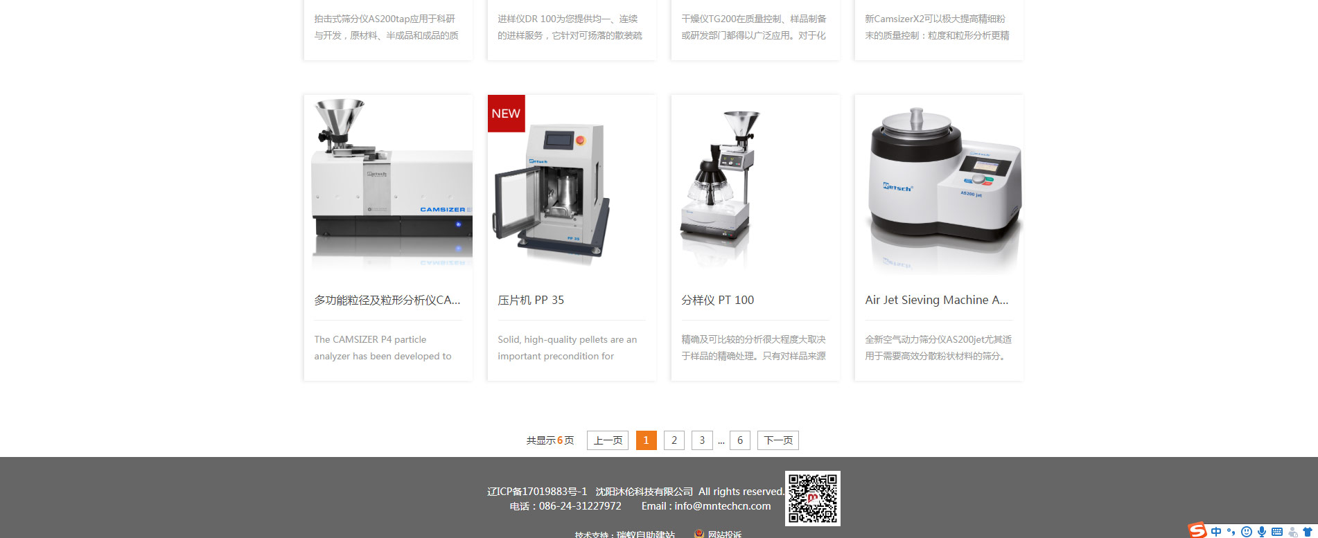 沈阳沐伦科技有限公司产品详情页3