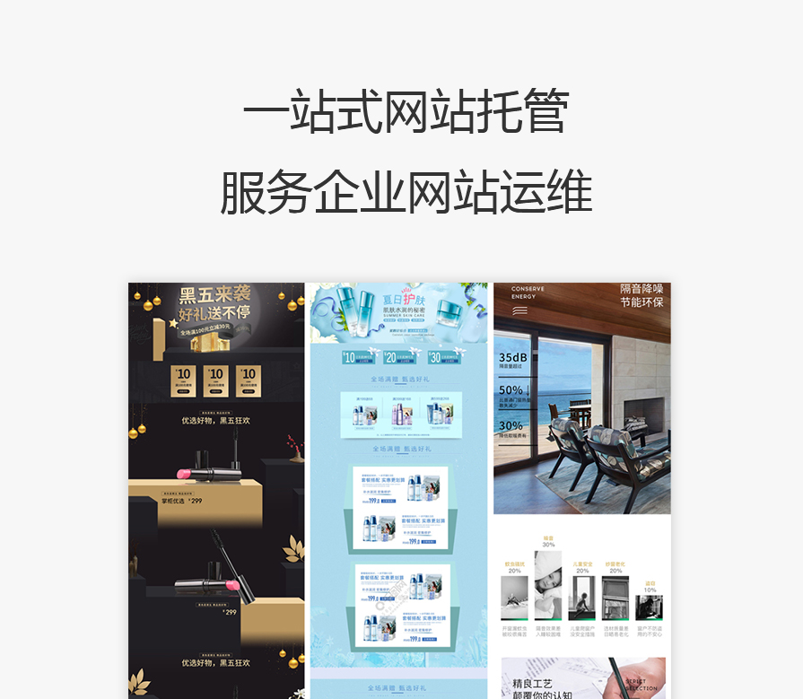 网站包年维护(基础版)