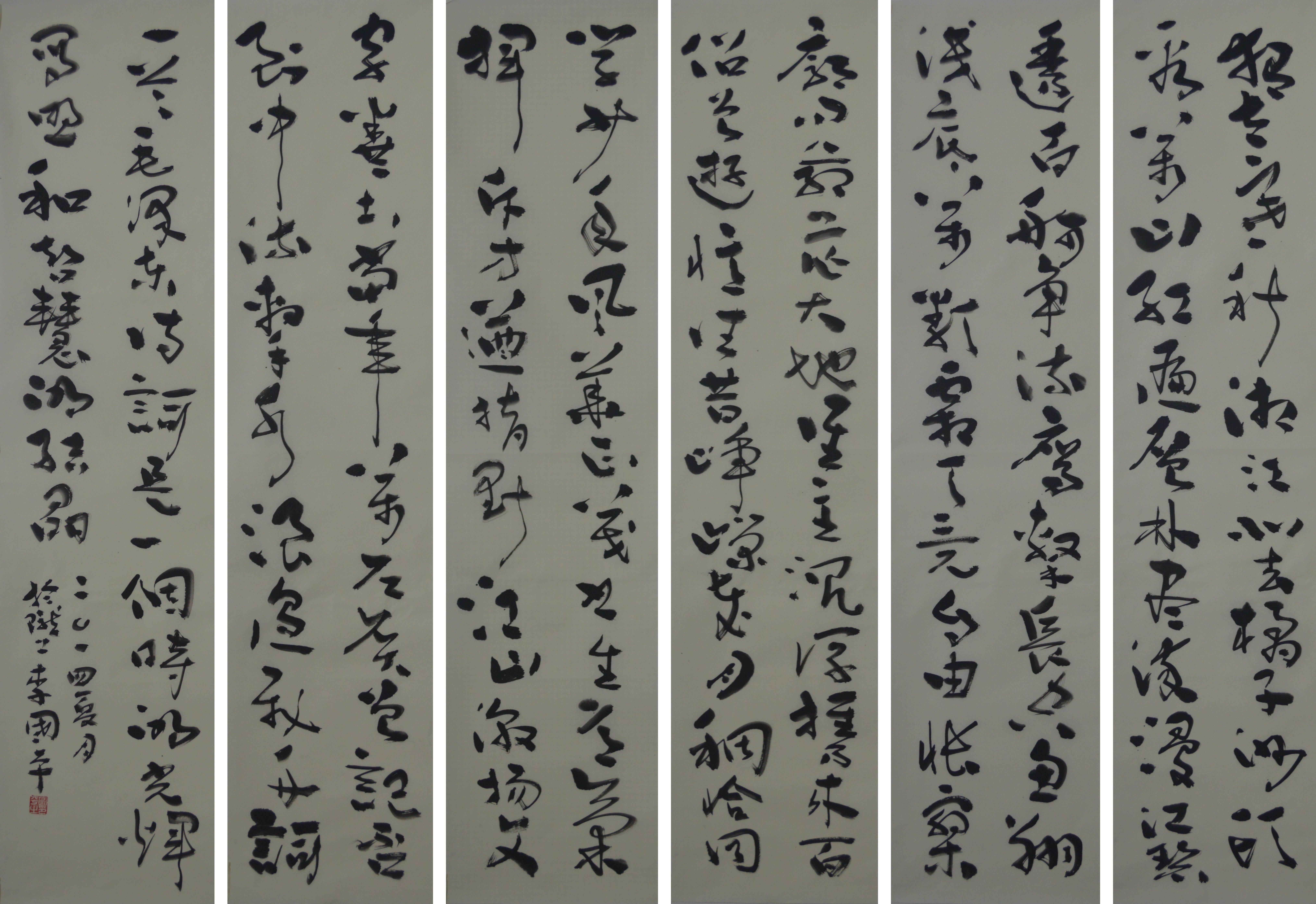 李国平书法作品