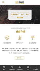 金友信网站改版设计服务