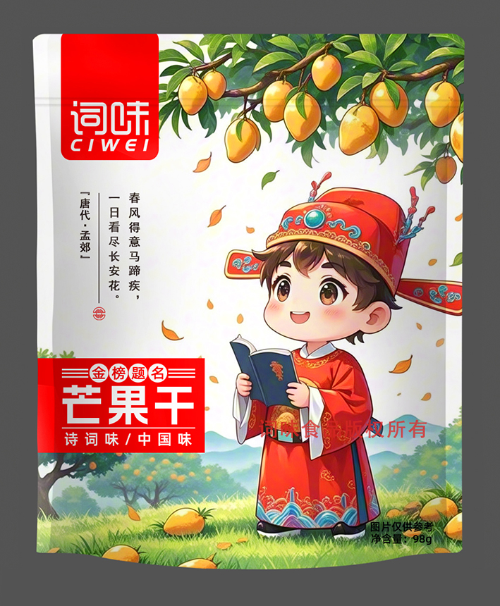 芒果干.jpg