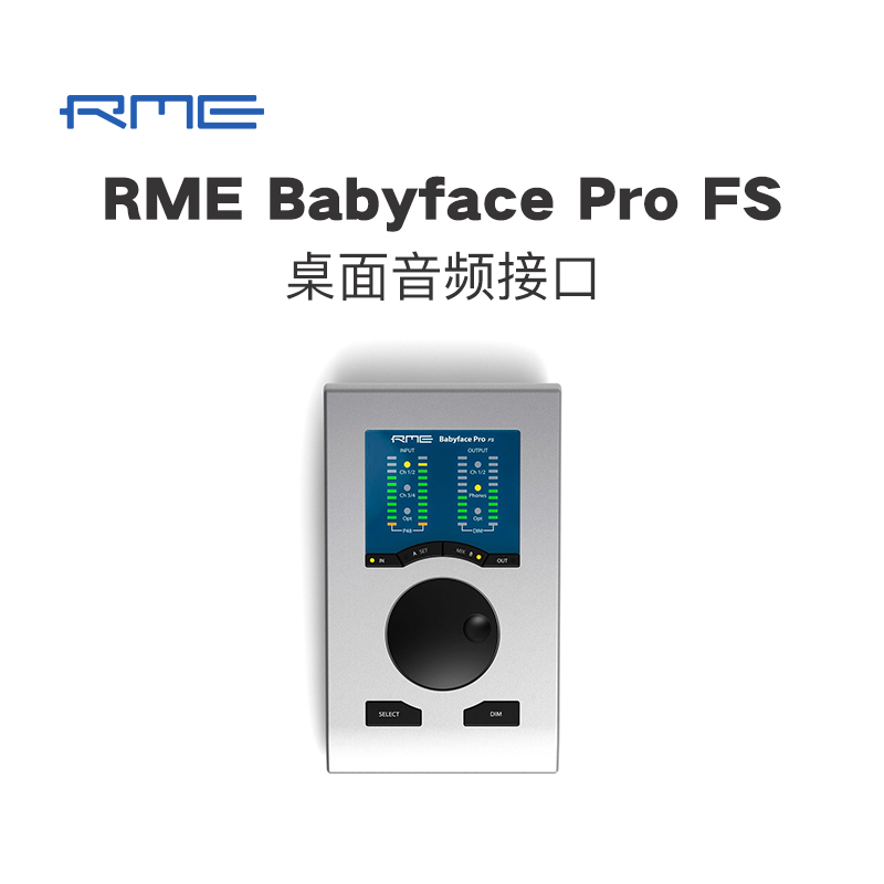 德国RME Babyface Pro FS娃娃脸专业便携桌面式音频接口-音频矩阵