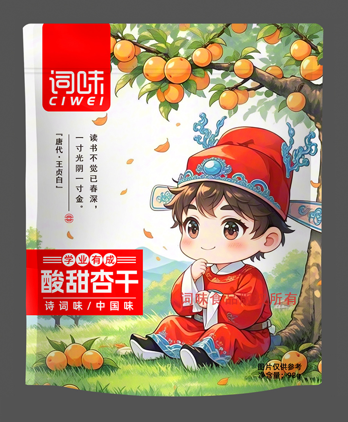 酸甜杏干.jpg