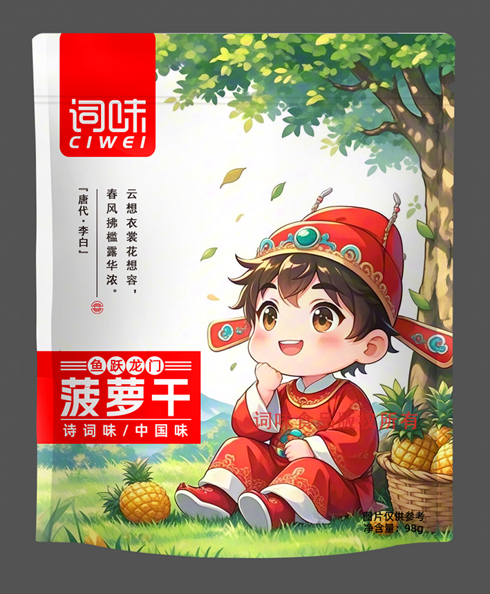 菠萝干.jpg