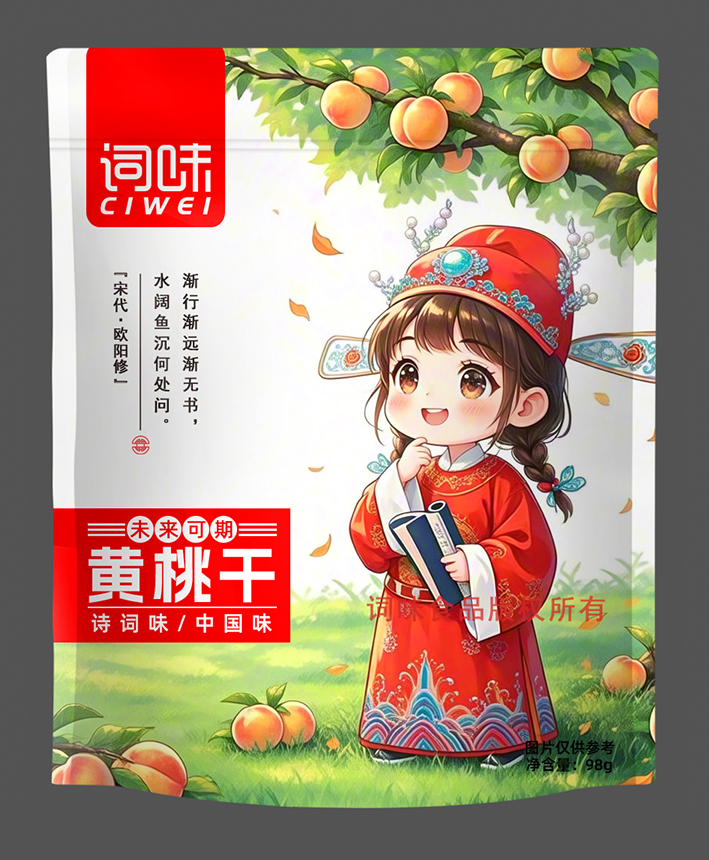 黄桃干女.jpg
