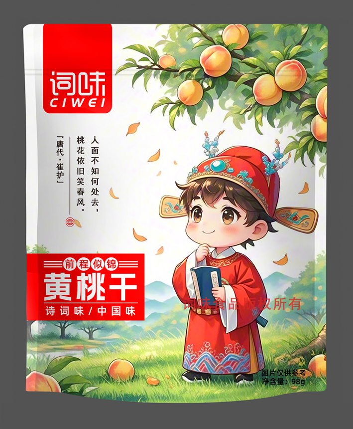 黄桃干.jpg