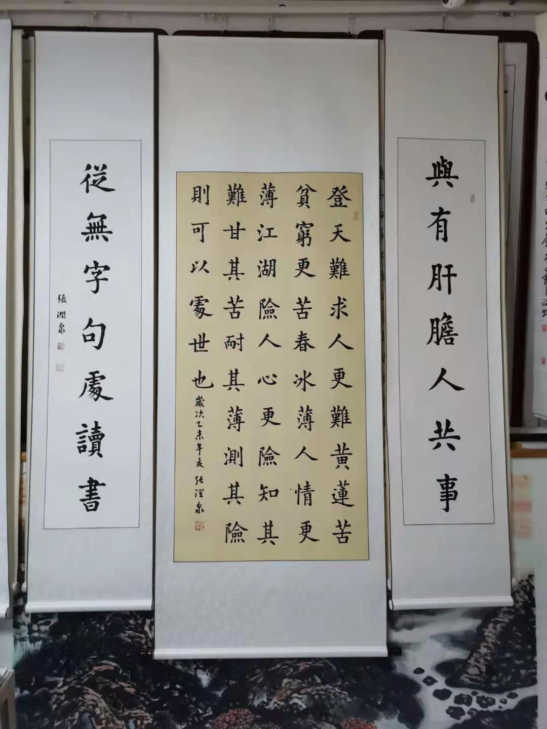 张润泉-镇原县书法家协会