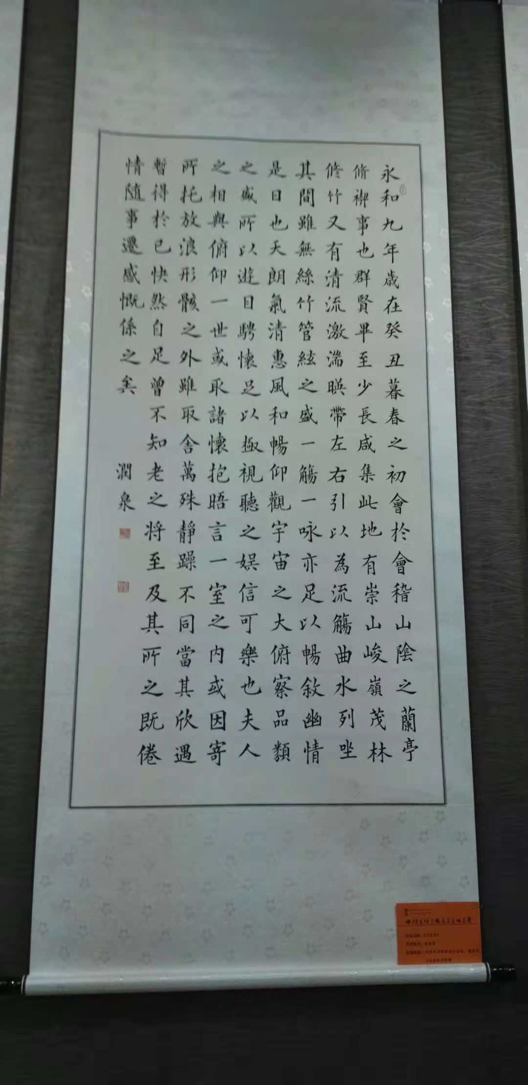 現為甘肅省書法家協會會員,慶陽市書法家協會會員,曾任鎮原縣書法家