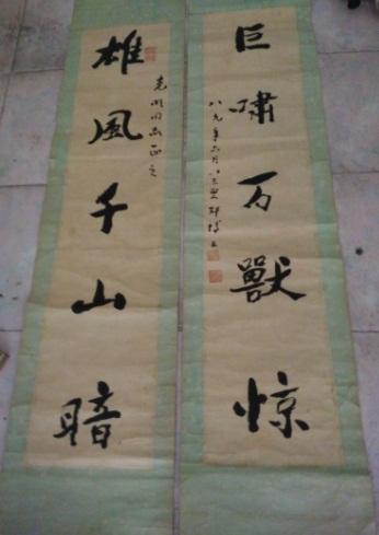 鄧博五書法作品-鎮原縣書法家協會